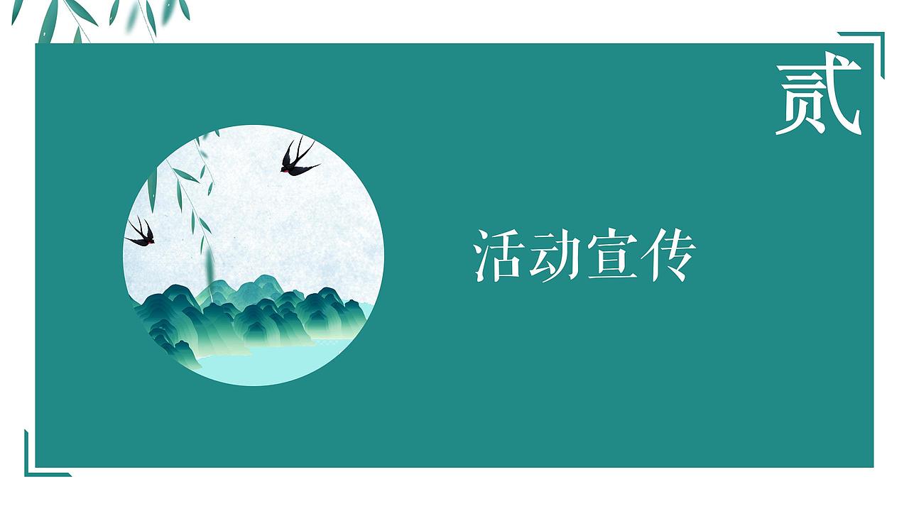 2021房地产清明节系列暖场活动策划方案.