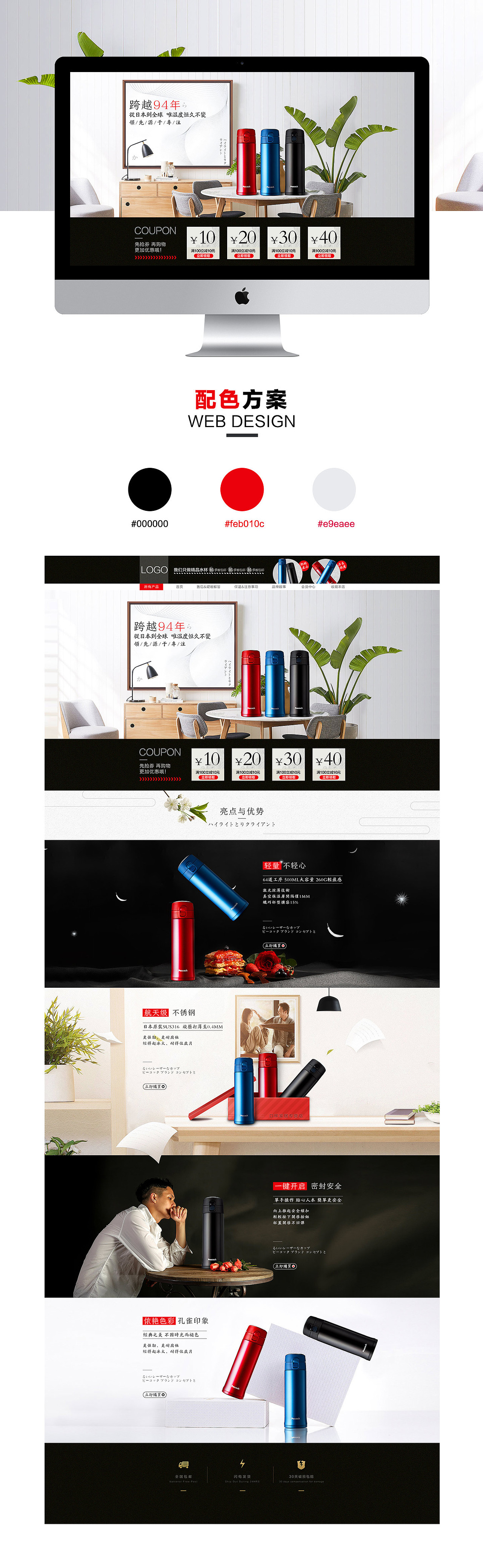 不同风格的水杯首页