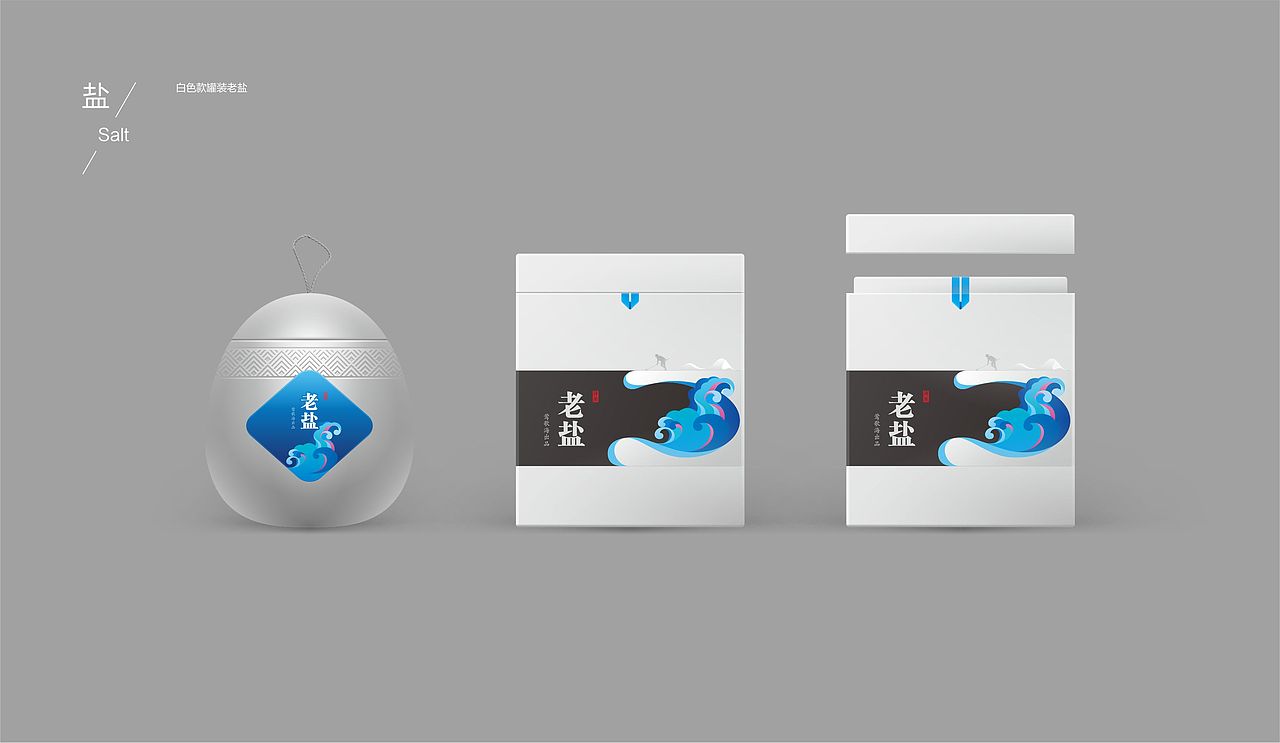 盐包装（图ZMTQ4MjM4MDcy） - 包装 - 站酷设计师兰夏Design原创素材 - 站酷ZCOOL