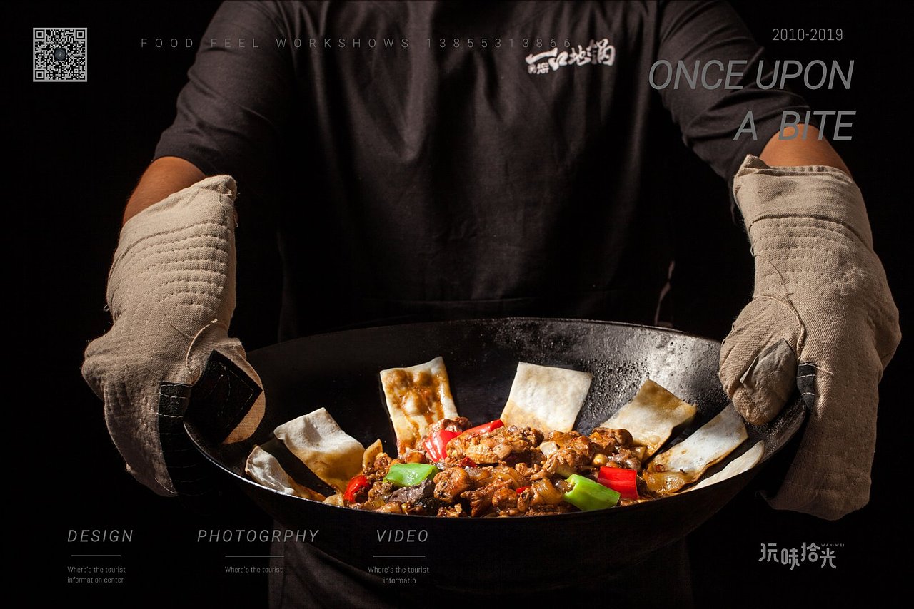 一口地锅｜安徽美食地锅鸡， 咬一口浸泡了汤汁的饼，（图ZMTczODUwODY4） - 产品摄影 - 站酷设计师玩味拾光原创素材 - 站酷ZCOOL