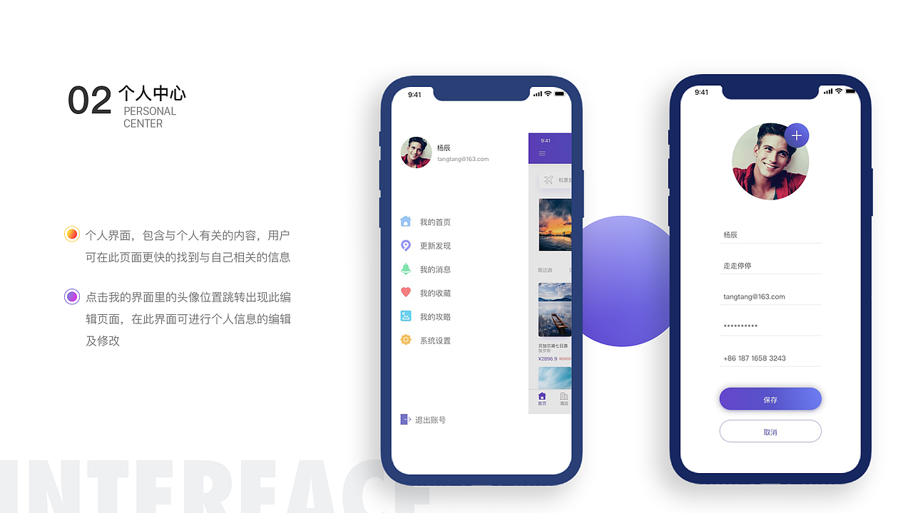 旅行app（图ZMTkzOTY1NzUy） - APP界面 - 站酷设计师柠檬土豆泥原创素材 - 站酷ZCOOL