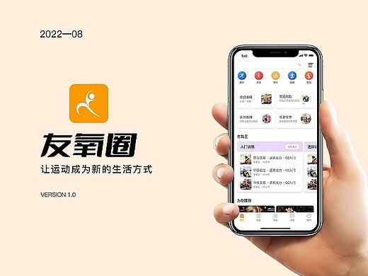 友氧圈app設(shè)計（個人主頁-ZNjI1NDIzMzY=） - APP界面 - 站酷設(shè)計師毛球十一原創(chuàng)素材 - 站酷ZCOOL
