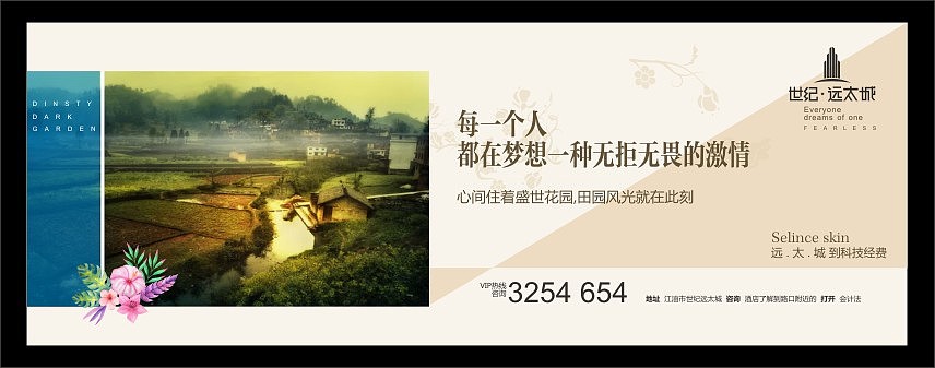 地产围挡（图ZODM3MzIxNDA=） - 宣传物料 - 站酷设计师Emotional七原创素材 - 站酷ZCOOL