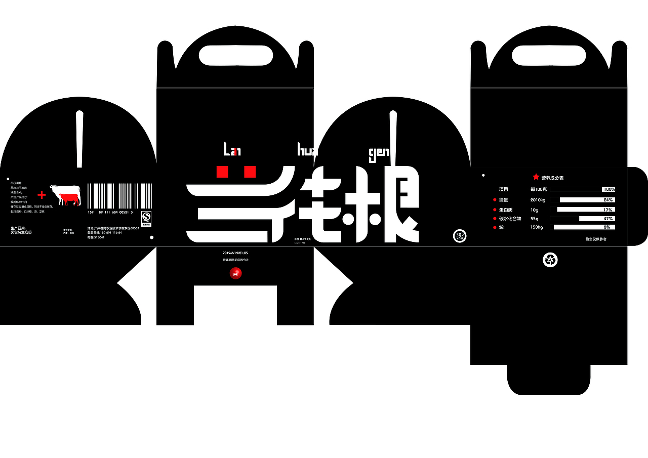 品牌设计//潮汕糖饼品牌设计（图ZMTQ1OTgyNTY4） - 品牌 - 站酷设计师Maxyang1900原创素材 - 站酷ZCOOL