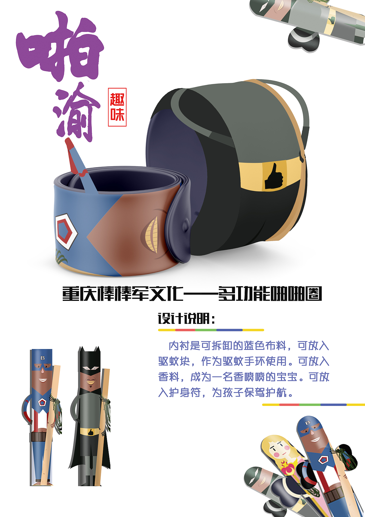 棒幫軍啪啪圈兒童（圖ZMTg5ODc0MTgw） - 其他平面 - 站酷設(shè)計師橘子或桔子原創(chuàng)素材 - 站酷ZCOOL