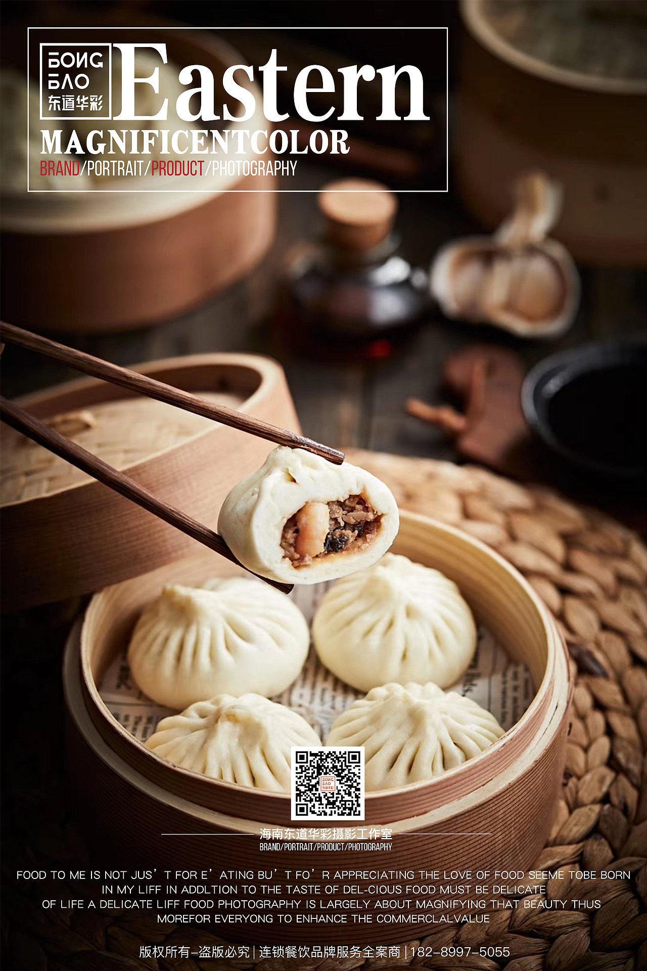 包子（图ZMjQzMzUzNjE2） - 产品摄影 - 站酷设计师DDHC东道华彩原创素材 - 站酷ZCOOL