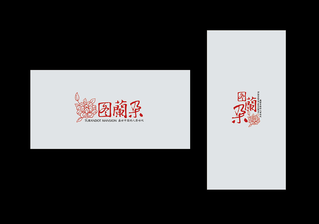 图兰朵设计方案（图ZMjc1ODE5NzI=） - 品牌 - 站酷设计师设计睿原创素材 - 站酷ZCOOL