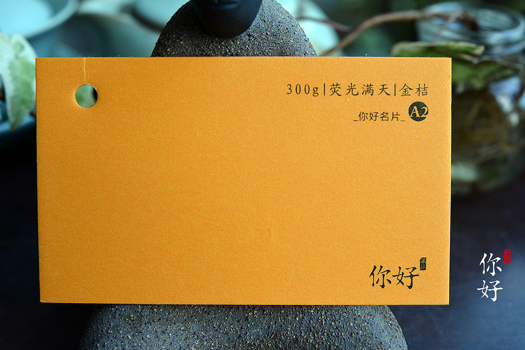 你好名片||【设计师福利】特种纸名片纸样高清图片大放送！超齐全！