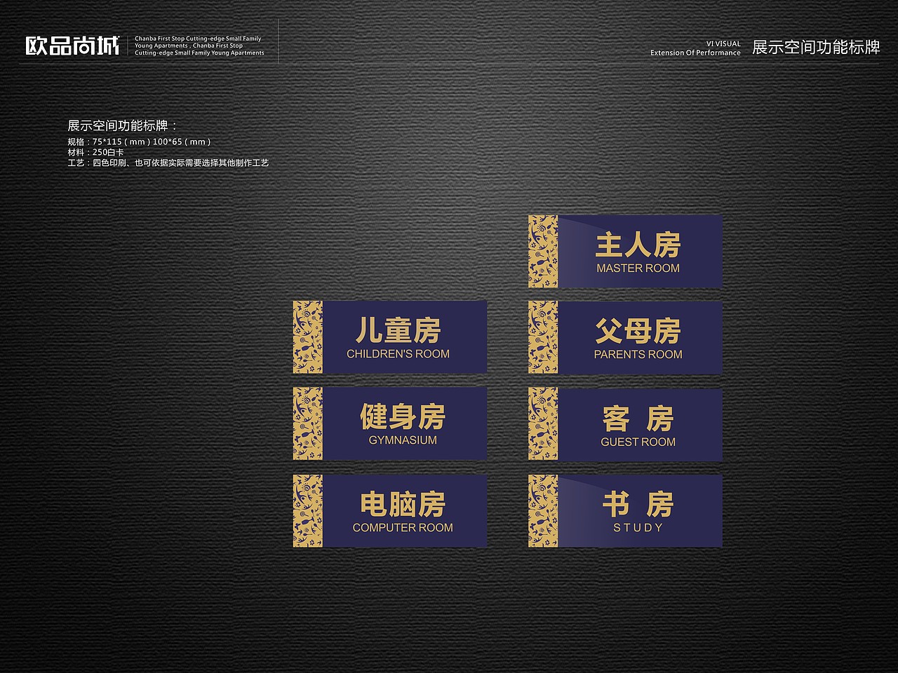 欧品尚城 商业地产VI提案（图ZNzc3MjY3NjA=） - 品牌 - 站酷设计师倩倩_原创素材 - 站酷ZCOOL