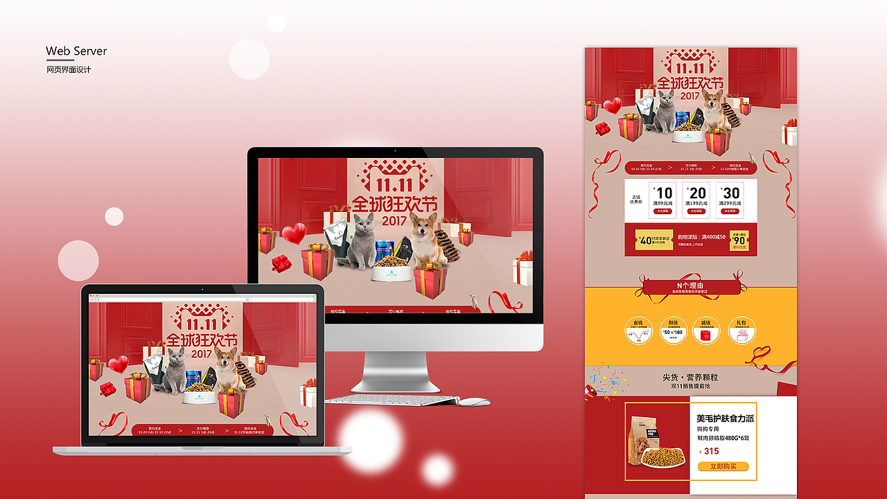 周志强作品集（图ZMTY2NjMxNDQw） - 交互/UE - 站酷设计师zzq设计师原创素材 - 站酷ZCOOL