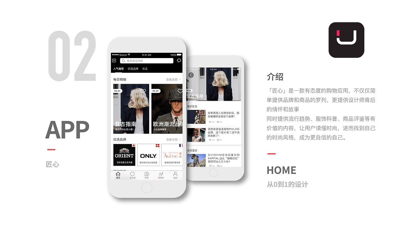 作品展示（图ZMTgzMzMxMTEy） - APP界面 - 站酷设计师对世界上瘾原创素材 - 站酷ZCOOL