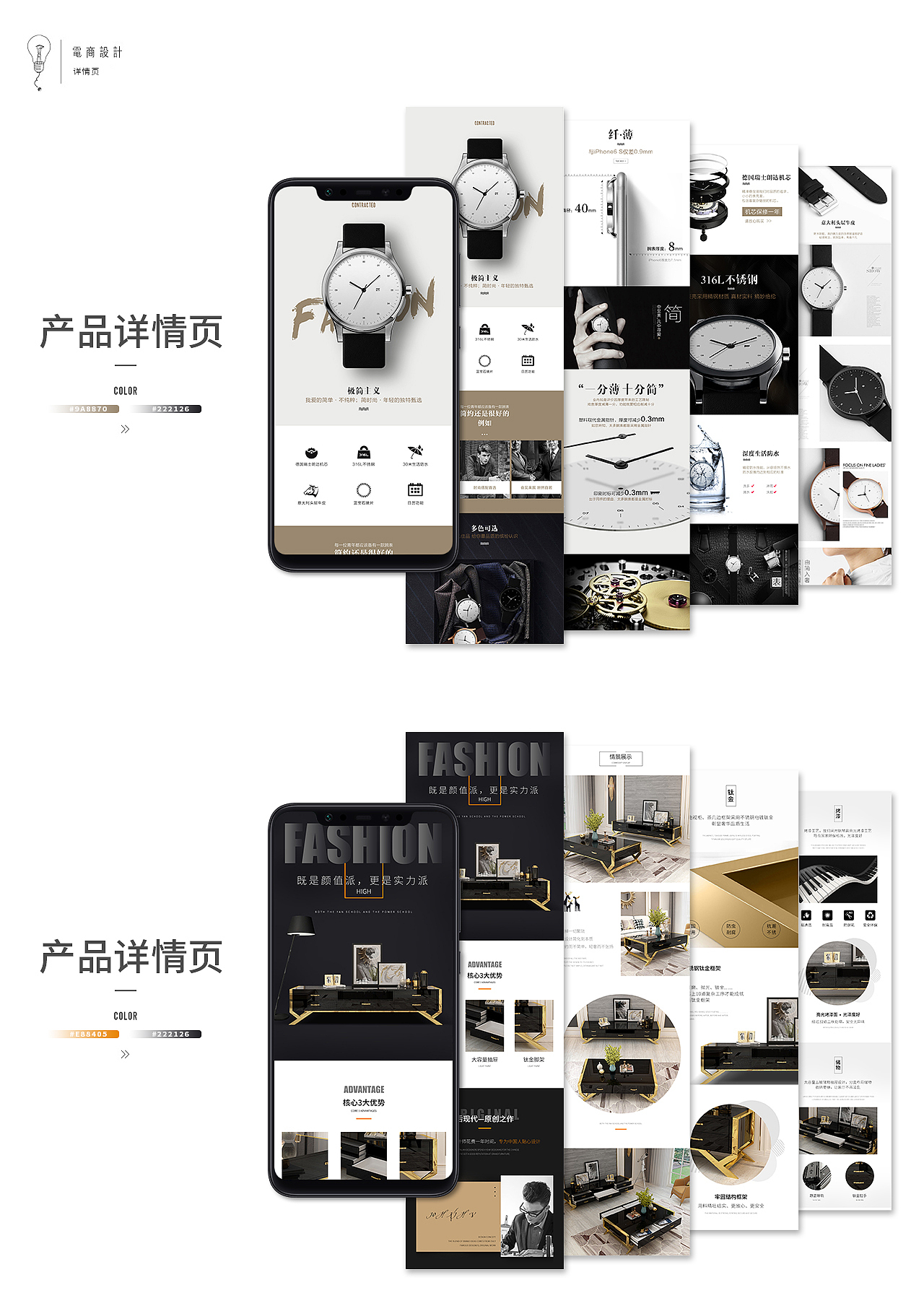 作品集：首页/详情页/海报/钻展主图/精修（图ZMTg0Nzc5MTAw） - 电商 - 站酷设计师Z17745814原创素材 - 站酷ZCOOL