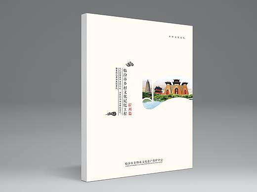 “乡村文化记忆”系列丛书