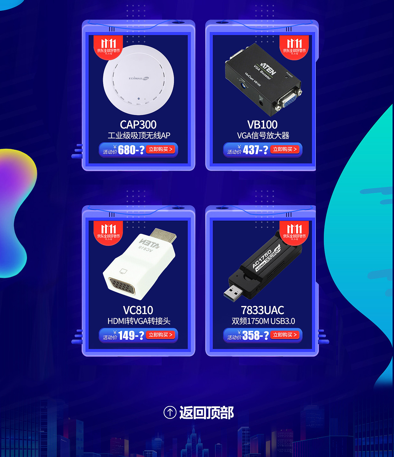 京东双十一（图ZMjA0NjQ5NTk2） - 其他平面 - 站酷设计师大侠爱吃汉堡包原创素材 - 站酷ZCOOL