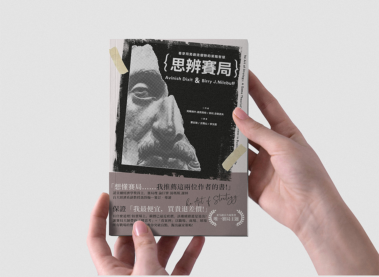 书籍装帧设计合集NO.3（图ZMjI1Mjg4OTQ0） - 书籍/画册 - 站酷设计师付顽童原创素材 - 站酷ZCOOL