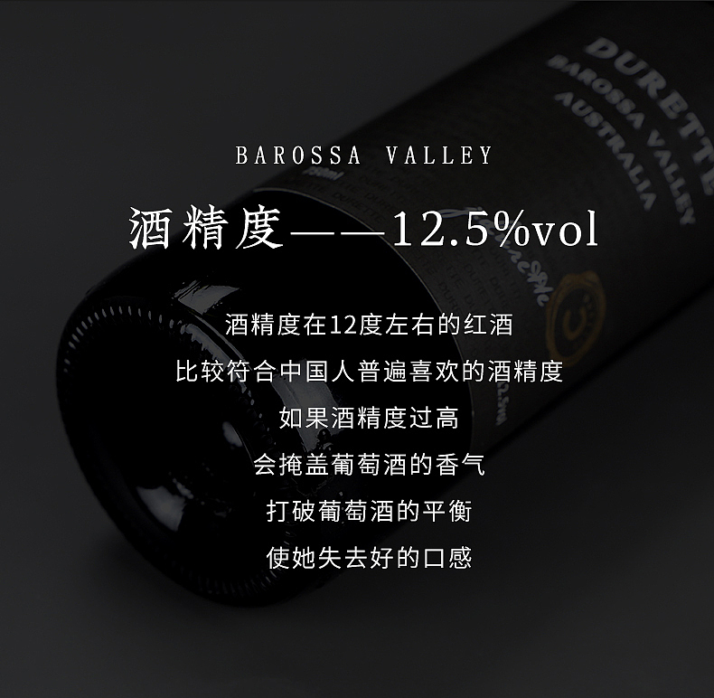 澳洲进口西拉葡萄酒红酒电商网页设计红酒详情页