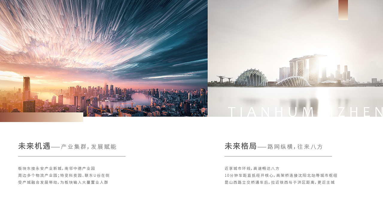 金科——天湖美镇