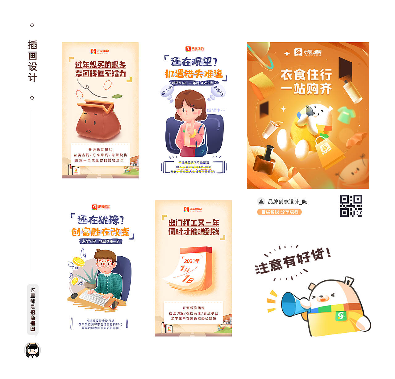 2020-2021作品集（图ZMjQ5NzQwOTAw） - 商业插画 - 站酷设计师池泽王兔豆原创素材 - 站酷ZCOOL