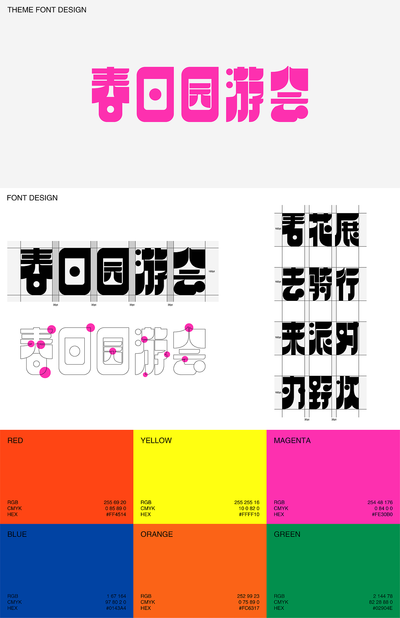 插画KV视觉设计 I 春日园游会（图ZMjk1MDY5MDI4） - 商业插画 - 站酷设计师_白几原创素材 - 站酷ZCOOL