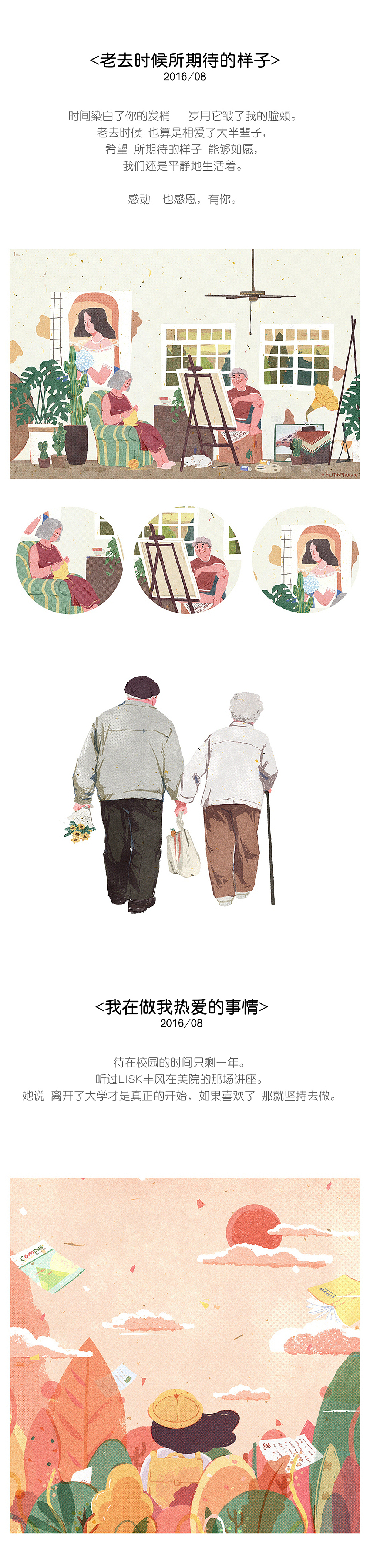 【2014-2016】WANANNN合集