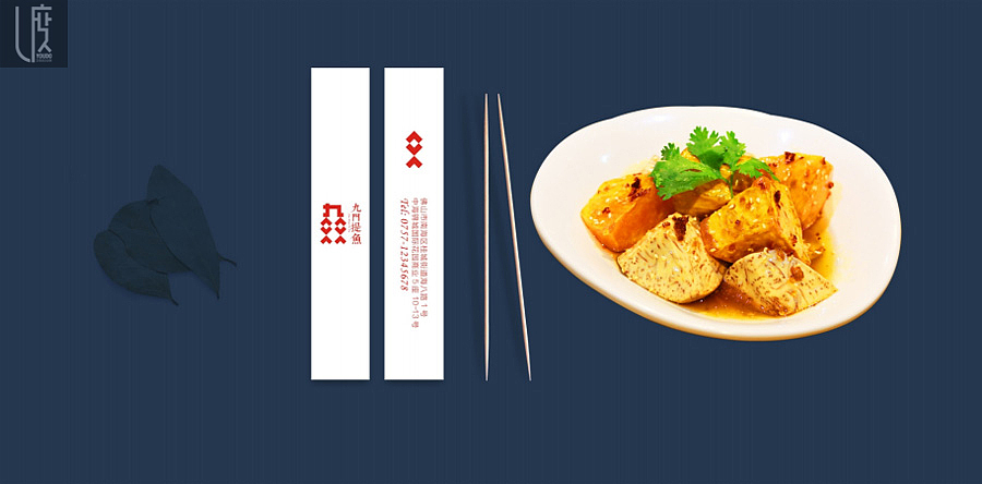 九门提鱼海鲜主题餐厅VI设计,打造专属的潮汕餐饮品牌（图ZMTE0MDk2NTYw） - 家装设计 - 站酷设计师尤度设计原创素材 - 站酷ZCOOL