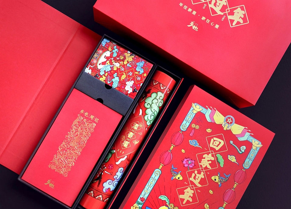 乡也《回家过年》新春礼盒（图ZMTQyMDg1NDg0） - 生活用品 - 站酷设计师言外之艺文化创意原创素材 - 站酷ZCOOL
