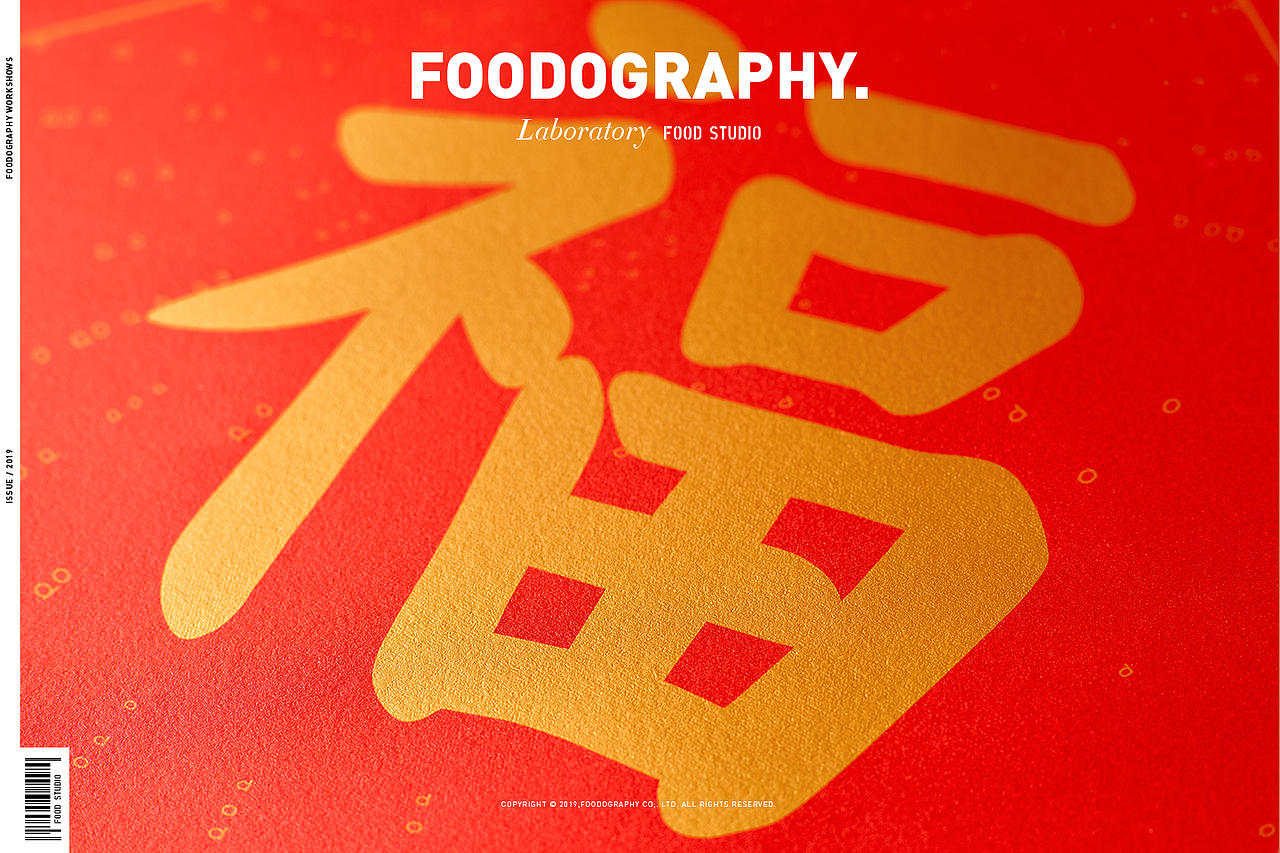 国潮当道 oppo新年礼盒|foodography