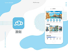 游刻旅游社交app