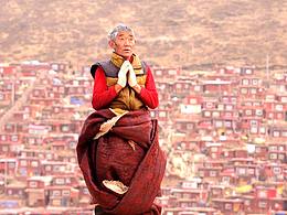 色達(dá)-回歸原點