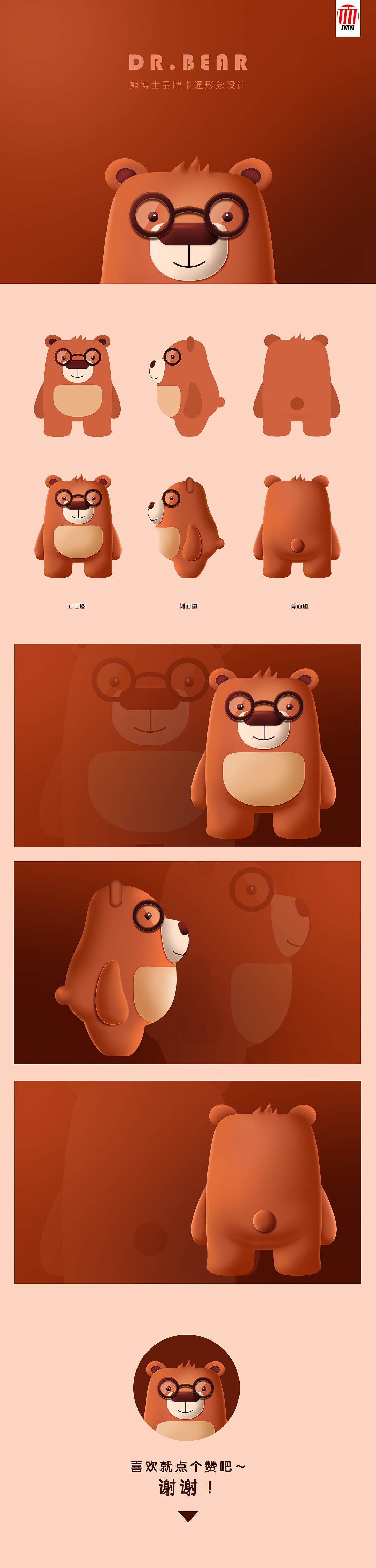 hi～我是糖果熊博士（图ZNzU4ODMyMDA=） - IP形象 - 站酷设计师最帅的木木原创素材 - 站酷ZCOOL