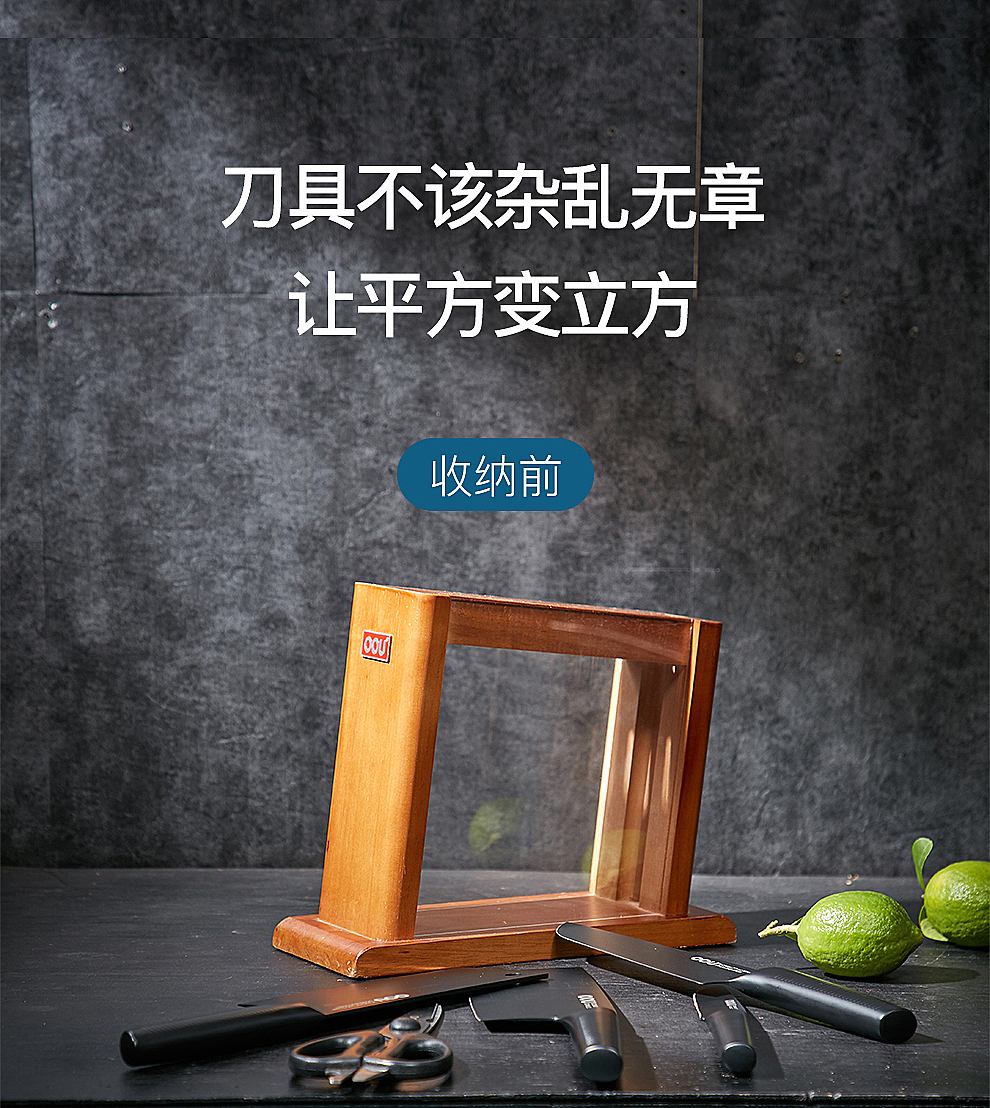 OOU黑鲨系列——5cr实木套装