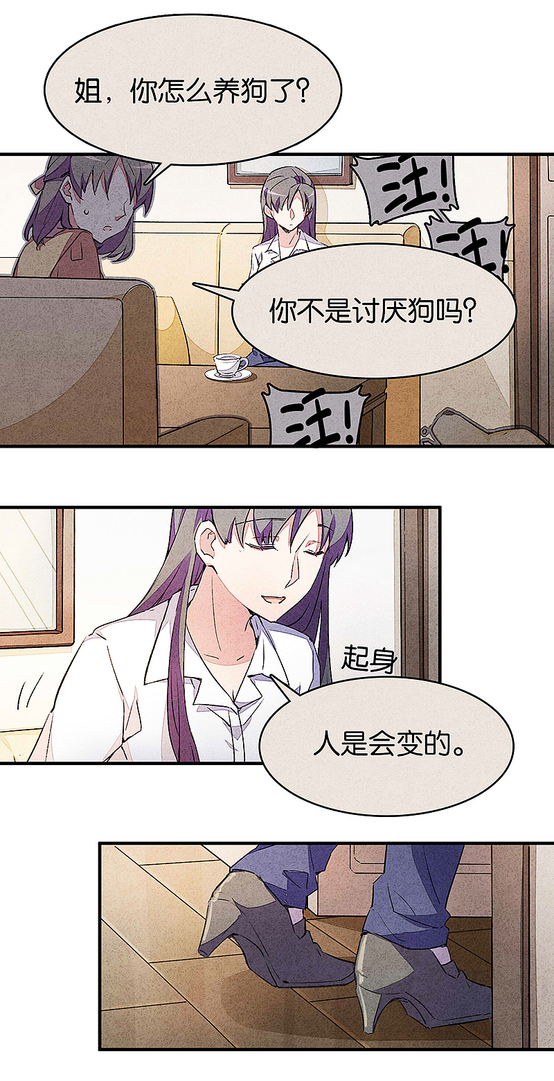 《百诡谈·爱犬》第2话:出现生机?