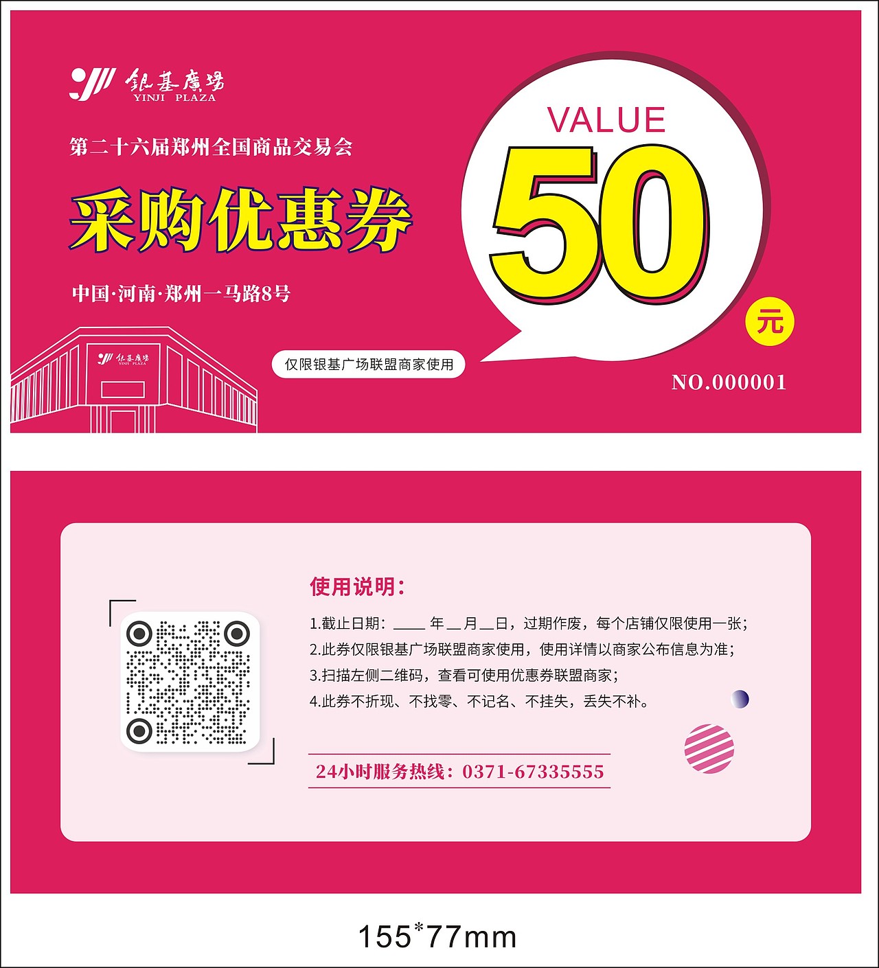 郑交会－展会画册&灯箱（图ZMjM1NjgzMzU2） - 品牌 - 站酷设计师诸葛毛毛原创素材 - 站酷ZCOOL