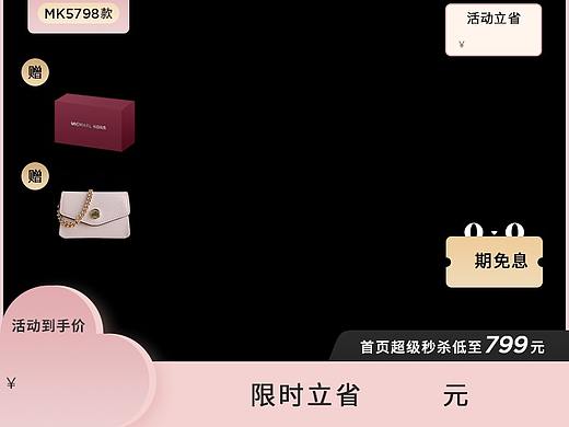 MichaelKors-2021-520窗口圖（個(gè)人主頁(yè)-ZNTI3NTAxOTY=） - 品牌 - 站酷設(shè)計(jì)師KIKIZHANKU原創(chuàng)素材 - 站酷ZCOOL