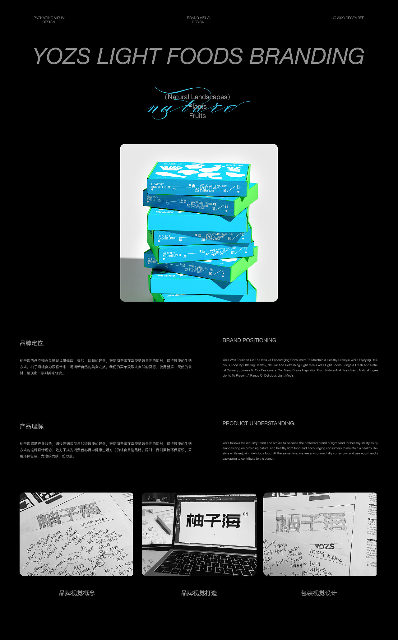 柚子海|轻食品牌|与自然同行(图ZMzYxMzUwNzg0) - 品牌 - 站酷设计师九月inng原创素材 - 站酷ZCOOL