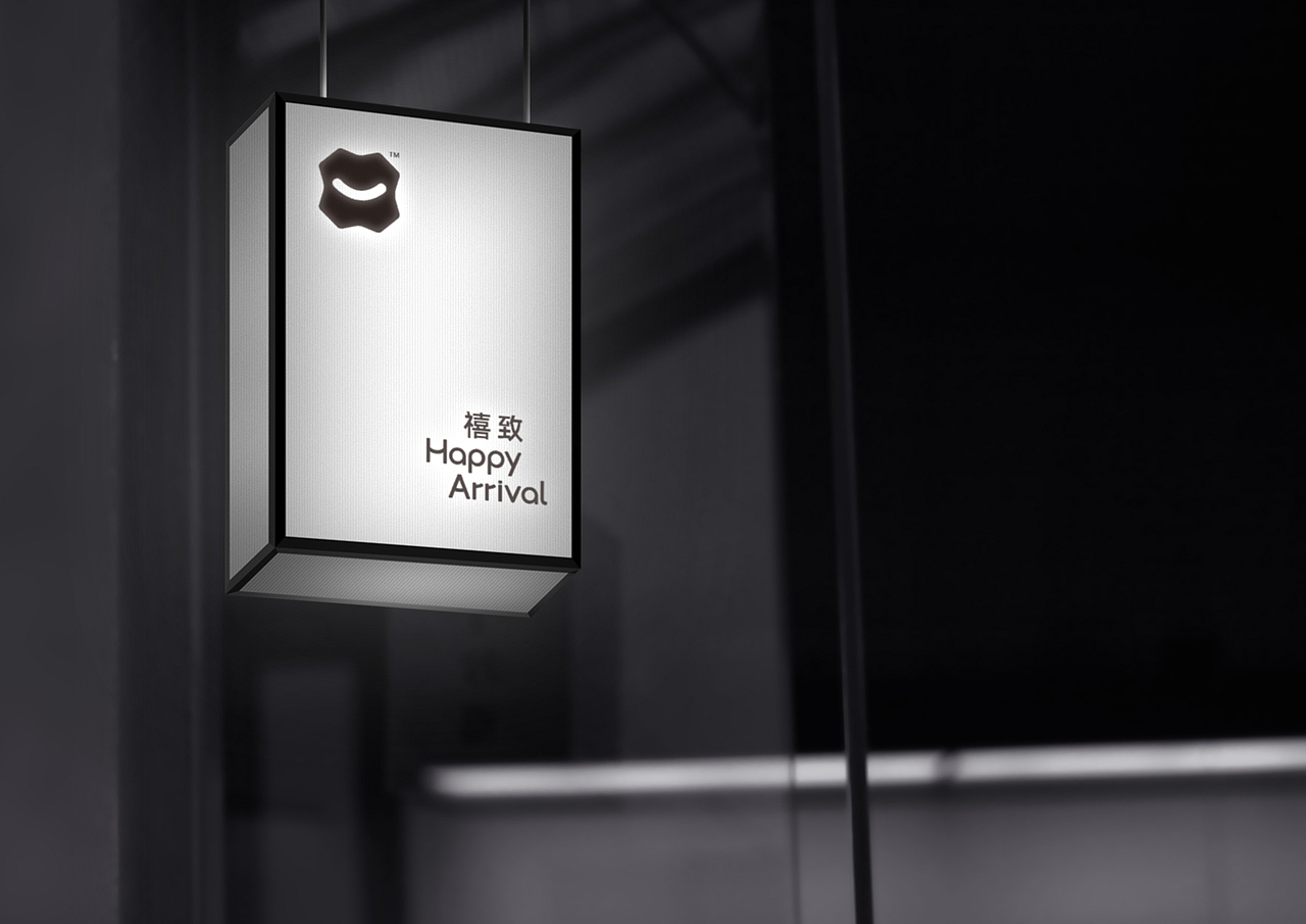 禧致精品蛋糕店logo及包装设计