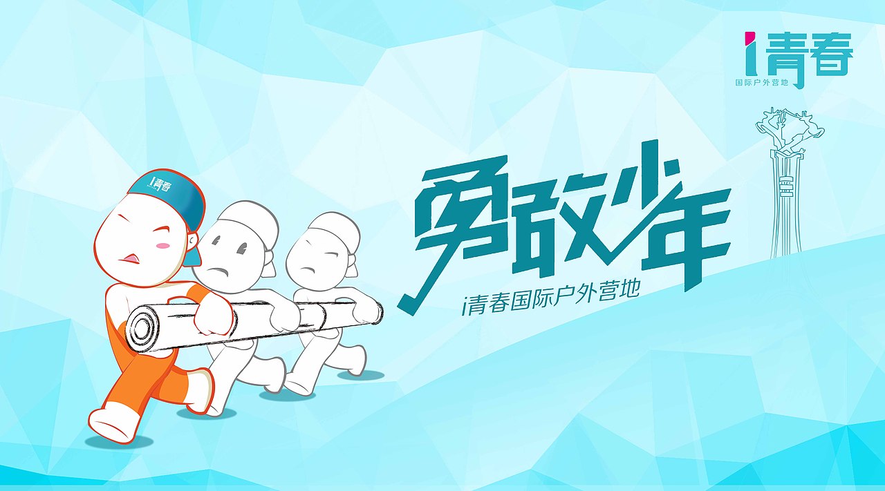 logo 吉祥物LOGO 培训 青少年 户外训练营LOGO 运动品牌