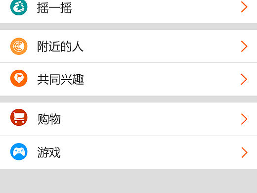 社交app