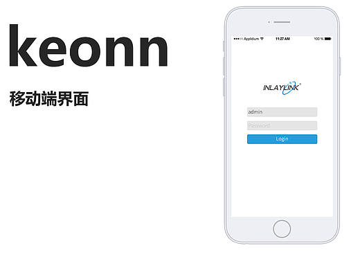 Keonn-移动端界面