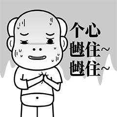 这就是粤语2（图ZMTcwMDA3NTQ0） - 网络表情 - 站酷设计师埃迪阿荣原创素材 - 站酷ZCOOL