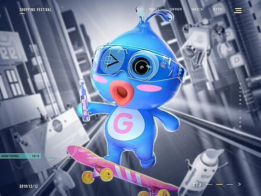 「 2019天猫双12 | Gifrer品牌 」
