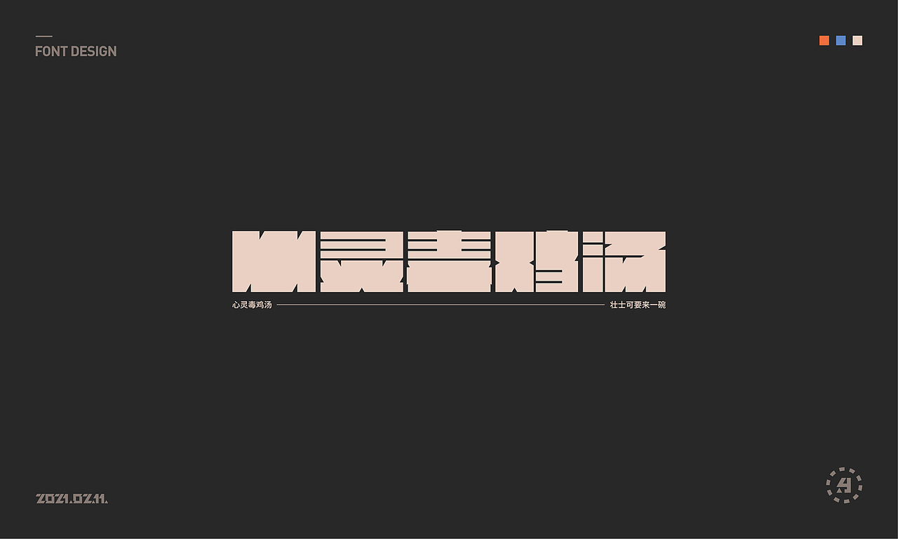 Font design