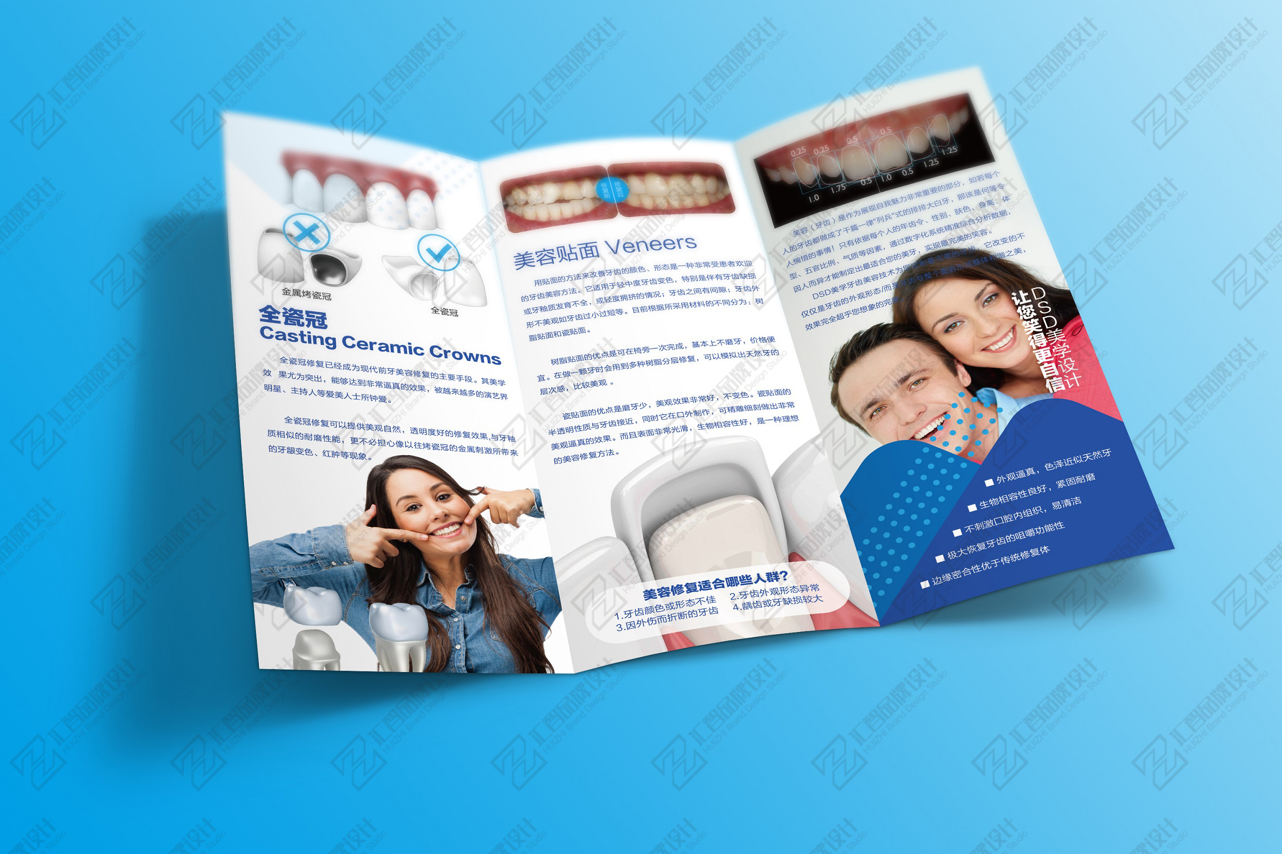口腔诊所项目三折页|平面|宣传品|汇智品牌设计 - 原创作品 - 站酷