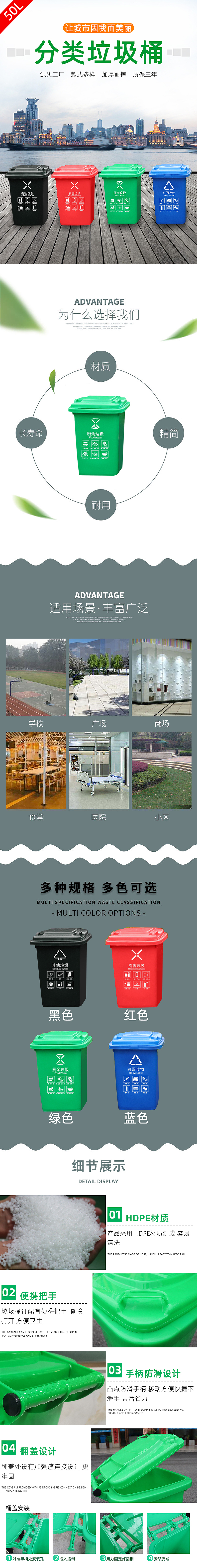 50L分类垃圾桶