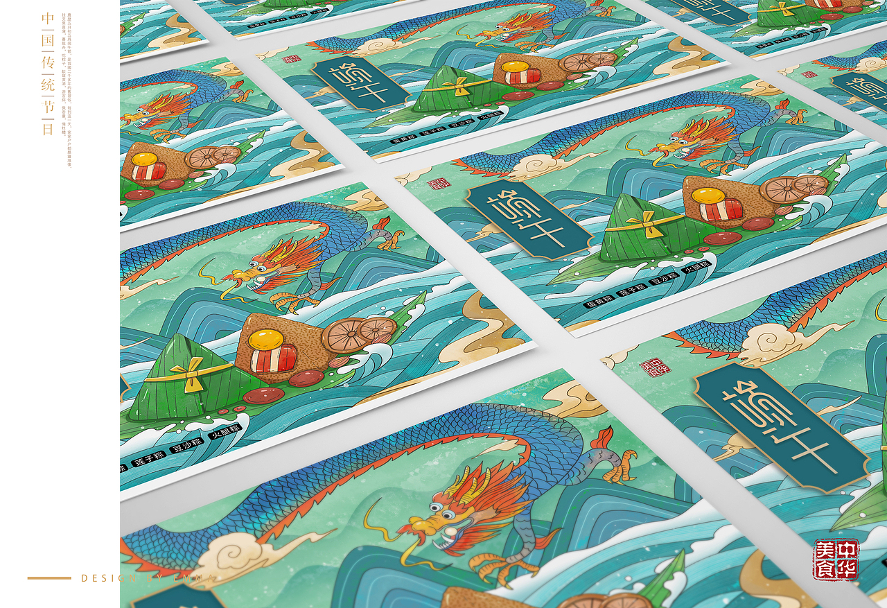 •端午节手绘轻国潮风礼盒包装