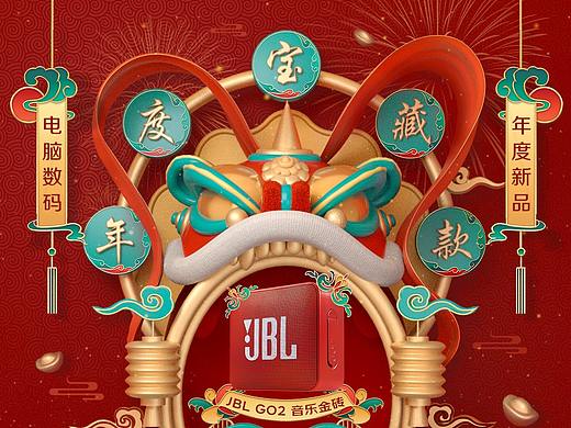 圣诞 元旦 新年 电商活动首页 无线端 视觉三合一