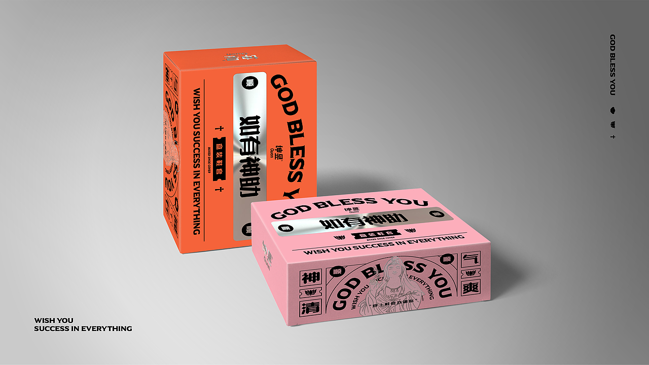 有如神助 GOD BLESS YOU / 提案