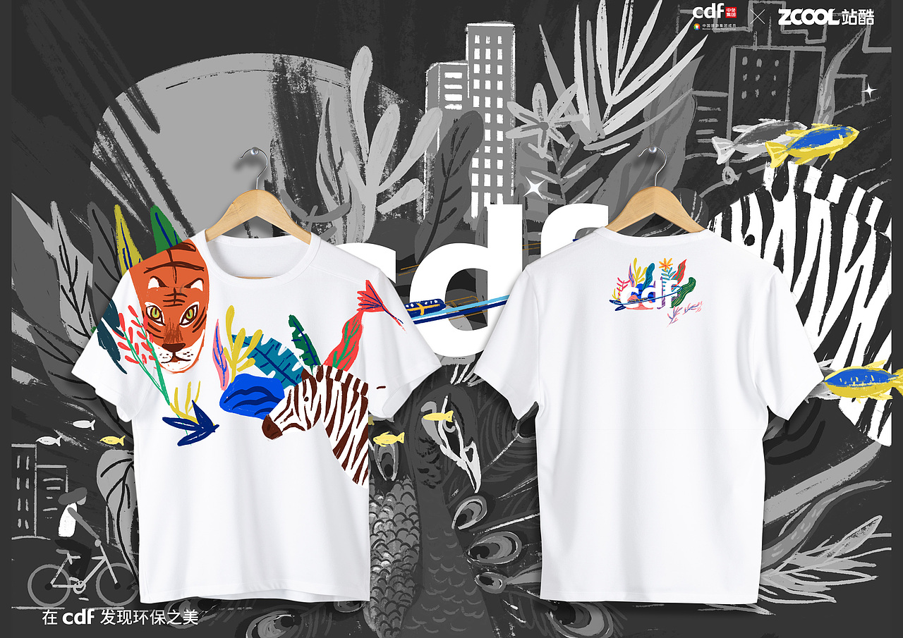 发现环保之美——森林城市（图ZMjgwNzQyNzUy） - 海报 - 站酷设计师Melissa37原创素材 - 站酷ZCOOL