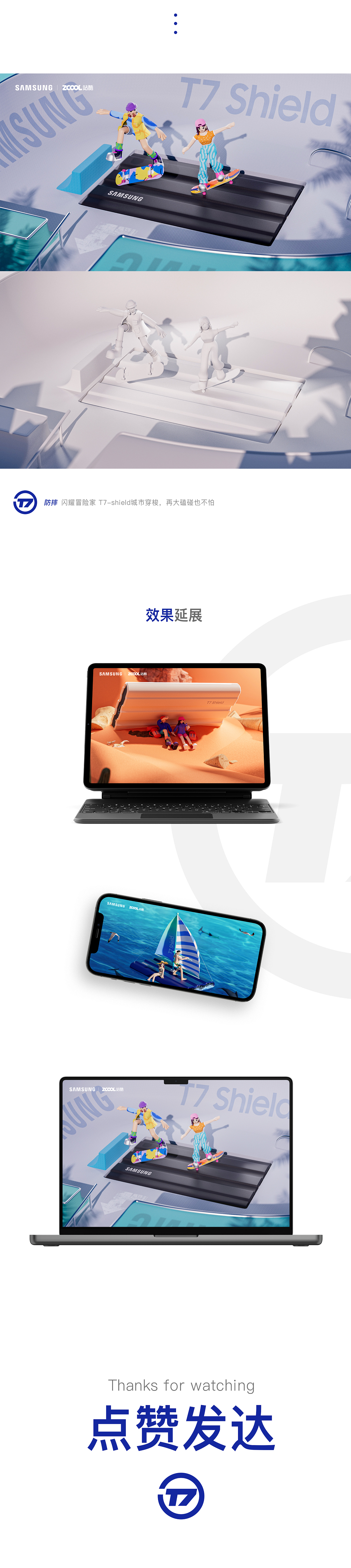 T7-闪耀冒险家（图ZMzA0NjgzNTI4） - 海报 - 站酷设计师容222原创素材 - 站酷ZCOOL