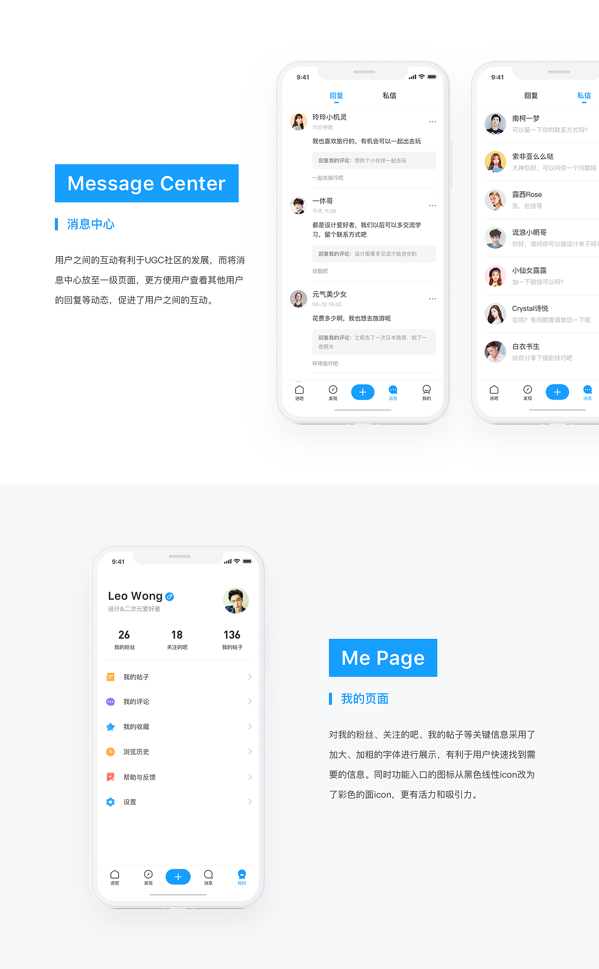 百度贴吧极速版概念设计